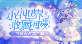 张月团想唱什么
